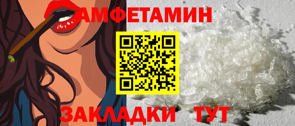 Балашиха  Amphetamine  Вход с VPN  Amphetamine Premium 