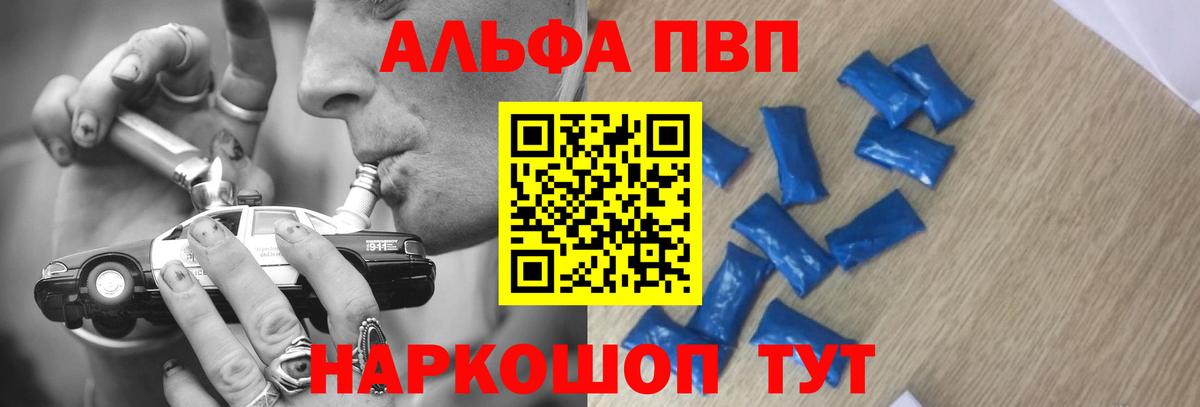 Альфа ПВП VHQ  APVP мука  Балашиха  Альфа ПВП Соль 