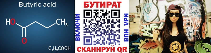 блэк спрут вход даркнет сайт Балашиха БУТИРАТ буратино