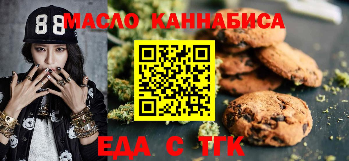 Балашиха  Canna-Cookies конопля  Вход с VPN 