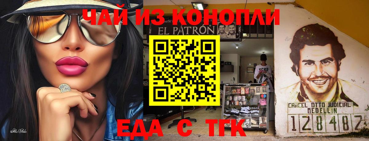 Печенье с ТГК конопля  Балашиха 