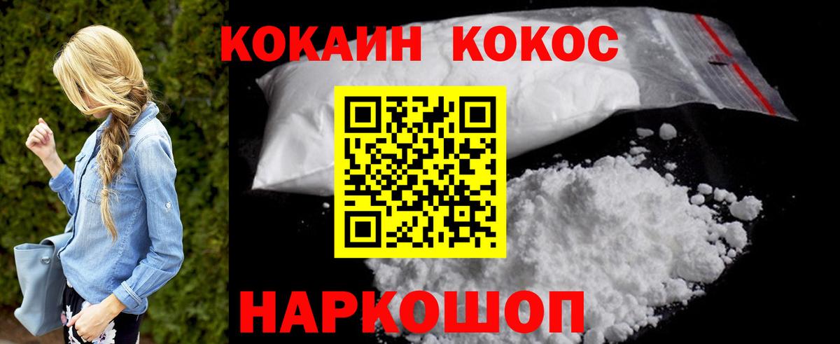 Cocaine 98% Балашиха