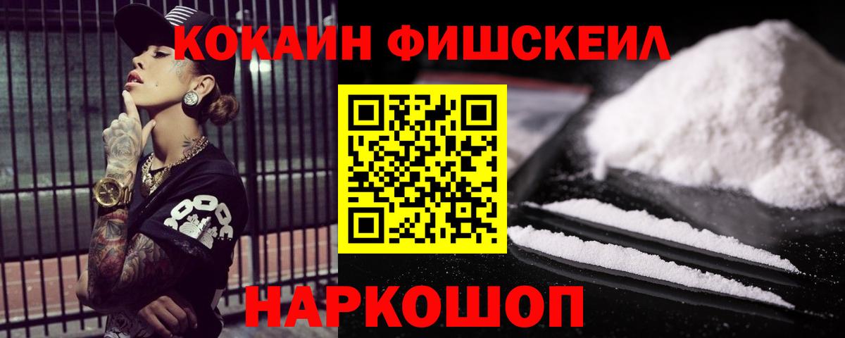 Балашиха  Кокаин Колумбийский  COCAIN  Cocaine 99%  Вход с VPN 