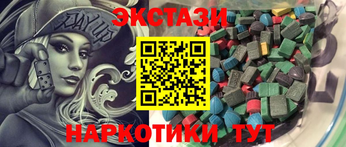Экстази таблы  Ecstasy 250 мг  Балашиха  Вход с VPN 