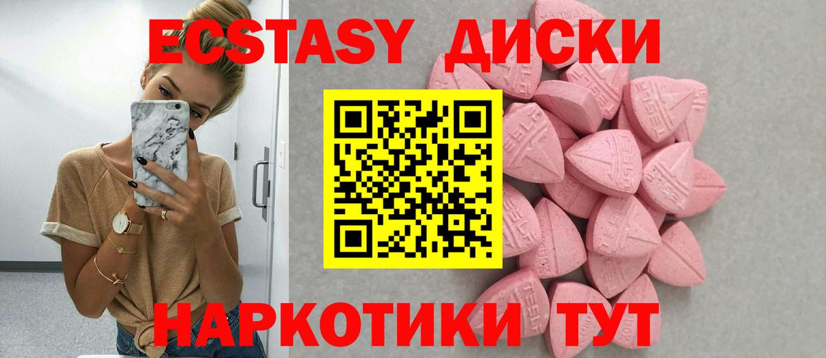 Ecstasy VHQ Балашиха