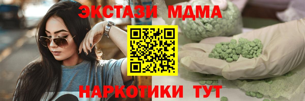 Ecstasy MDMA  Балашиха 