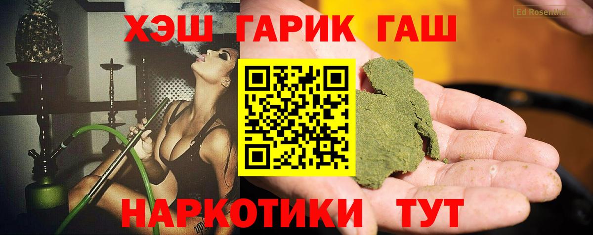 ГАШИШ гашик Балашиха