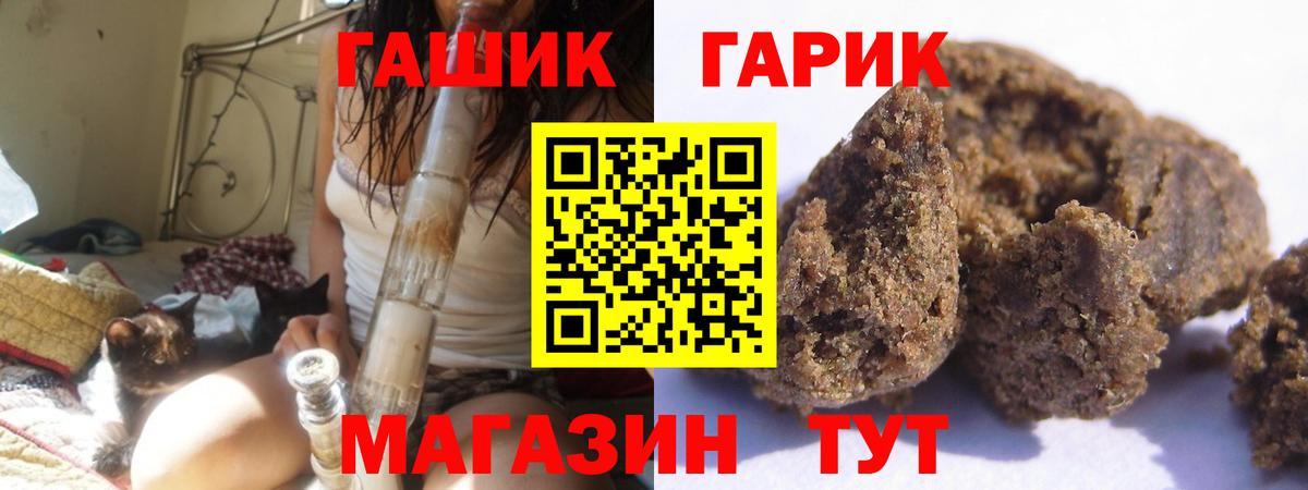 ГАШ  ГАШ 40% ТГК  Балашиха  Вход с VPN  Гашиш гарик 