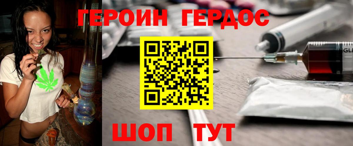 Героин Афган  Вход с VPN  Балашиха 