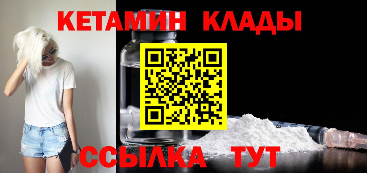КЕТАМИН VHQ  КЕТАМИН ketamine  Балашиха 