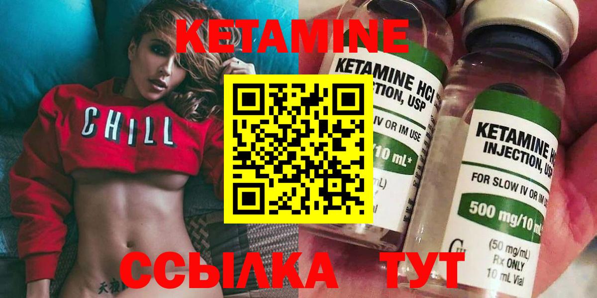 Балашиха  КЕТАМИН ketamine  КЕТАМИН VHQ  Вход с VPN 