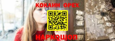 COCAINE Балаково