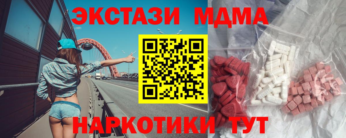 MDMA молли  Вход с VPN  Балашиха 