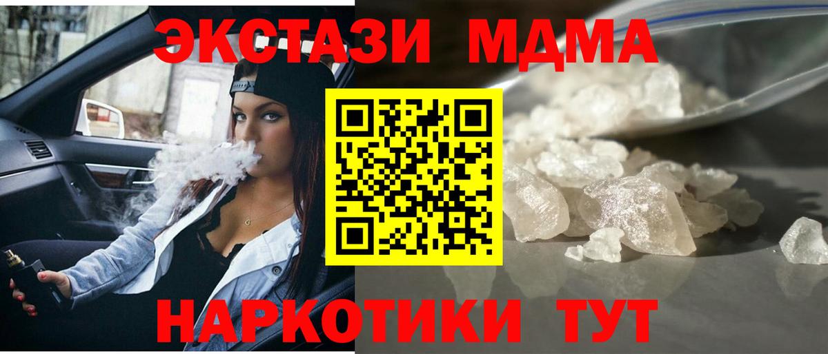 MDMA кристаллы  Балашиха 