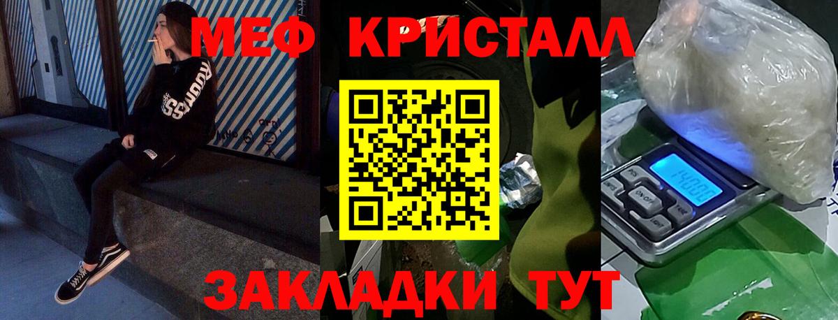 Мефедрон  Вход с VPN  Мефедрон мяу мяу  Меф  Балашиха  МЕФ VHQ 