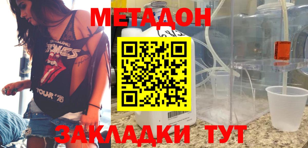 Метадон VHQ  Балашиха  МЕТАДОН VHQ 
