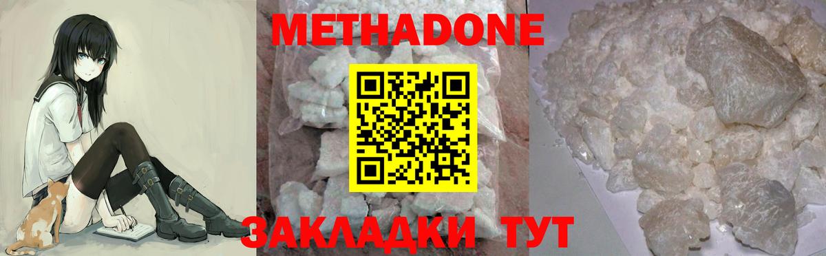 МЕТАДОН белоснежный  Метадон кристалл  Балашиха  Вход с VPN 