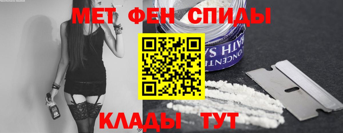 МЕТАМФЕТАМИН винт Балашиха