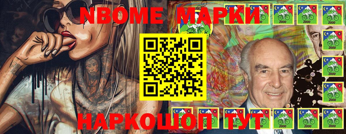 Марки NBOMe 1,5мг  Вход с VPN  Марки NBOMe 1,5мг  Балашиха 